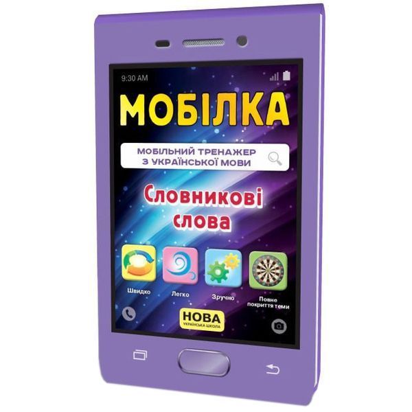 Навчальна книга Тренажер з української мови. Словникові слова. 3-4 клас 108197 108197 фото