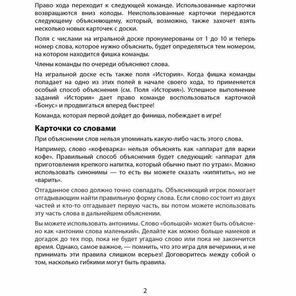 Настільна гра "Поясни слово" Arial 910800-U гра в слова, укр 910800-U фото