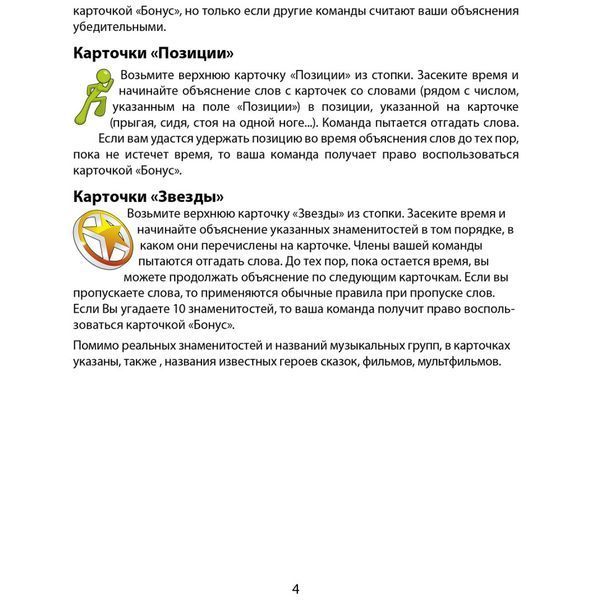 Настільна гра "Поясни слово" Arial 910800-U гра в слова, укр 910800-U фото
