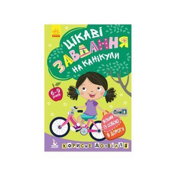 Розвиваючий зошит ДжоIQ "Цікаві завдання на канікули" 938004 Укр 938004 фото