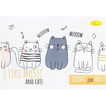 Зошит для нот I like musik and cats АП-0405-3 А5, 12 листів, скоба АП-0405-3 фото