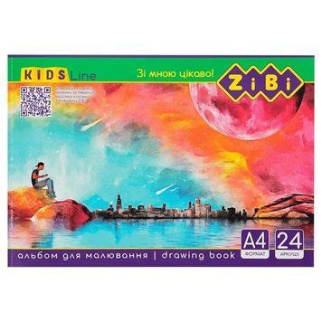 Альбом для малювання KIDS Line ZB.1424 А4, 24 аркуші ZB.1424 фото