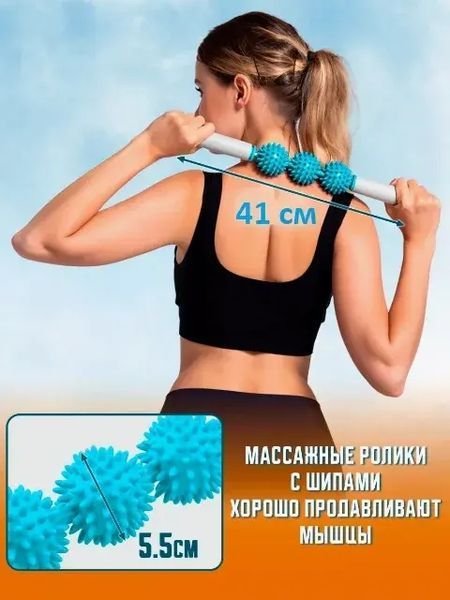 Ролик масажний для йоги масажер для спини валик для фітнесу Massage stick AND 5284 (Кульки 3 шт) 2054195 фото
