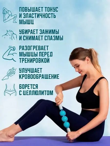 Ролик масажний для йоги масажер для спини валик для фітнесу Massage stick AND 5284 (Кульки 3 шт) 2054195 фото