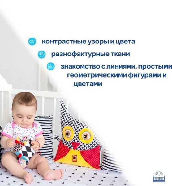 Підвіска-бортик для ліжечка "Совушка B&W" МС 110512-04 МС 110512-04 фото