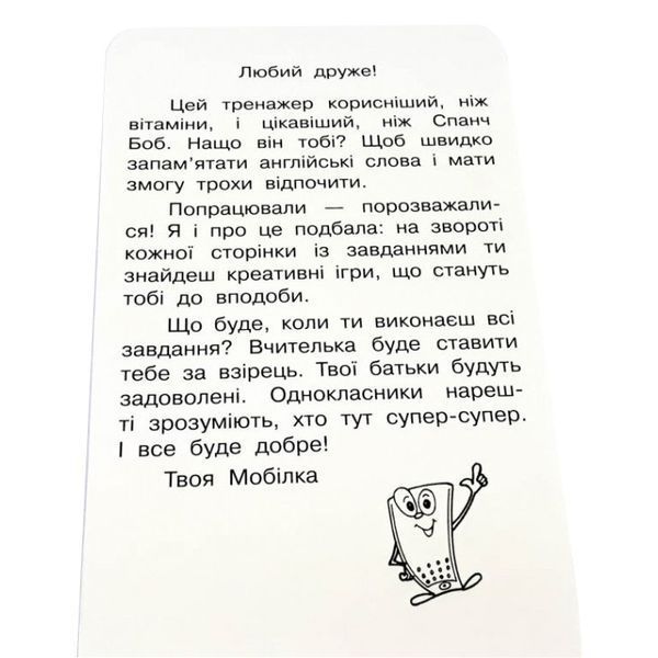 Навчальна книга Тренажер з англійської мови. Займенники 104832 104832 фото