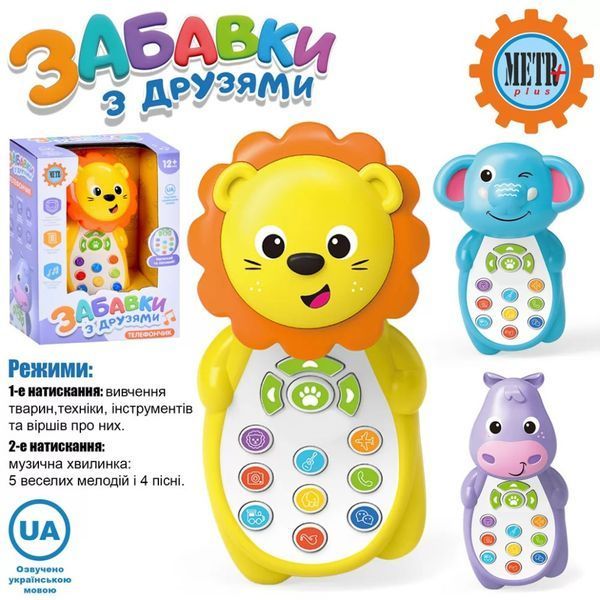 Розвиваючий телефон "Забавки з друзями" M 5773ABC(Blue) 13 см, українська M 5773ABC(Blue) фото