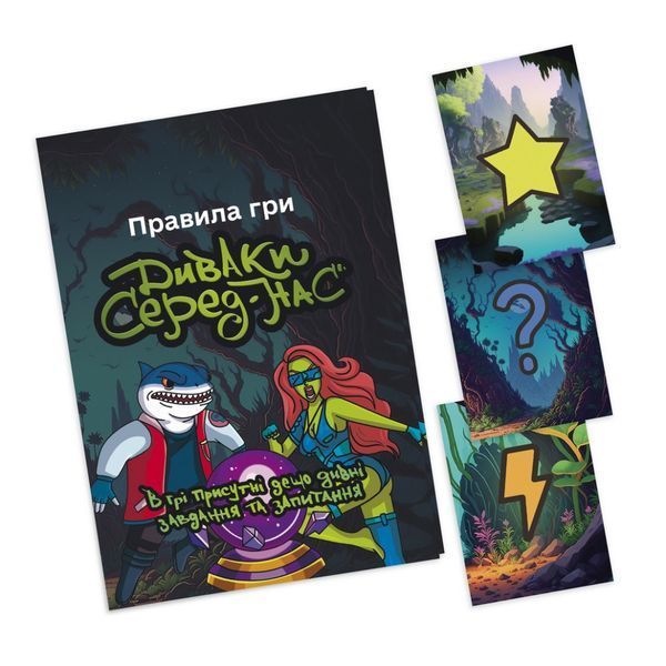 Настільна гра "Диваки серед нас" PLR-0012 PLR-0012 фото