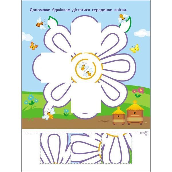 Дитяча книжечка "Лабіринти і розфарбовки-антистрес" 19804, 16 сторінок 19804 фото