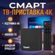 Smart TV-приставка Tanix TX3 Mini / Android TV / 2 GB + 16 GB / 4-ядерний Amlogic / Wi-Fi / 4K підтримка TANIX2 фото 1