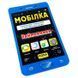 Навчальна книга Тренажер з англійської мови. Займенники 104832 104832 фото 1