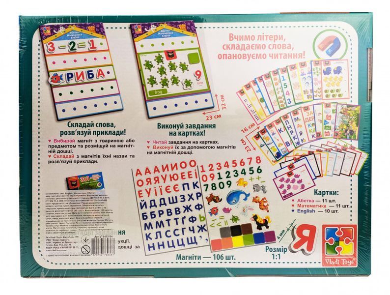 Дитяча настільна гра "English, Абетка, Математика" VT5412-04 гра 3в1 VT5412-04 фото