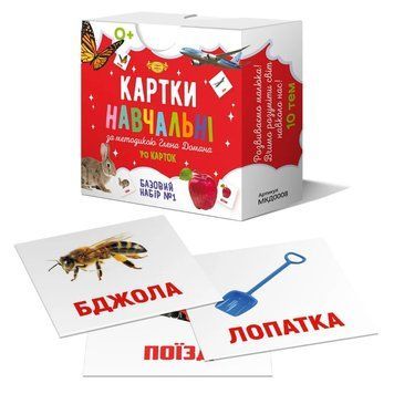 Картки навчальні Глена Домана №1 Майстер MKD0008 укр MKD0008 фото