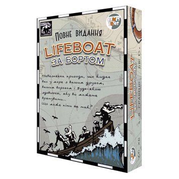 Настільна гра "Lifeboat: За бортом" LB001U від 4 до 8 гравців LB001U фото