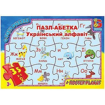 Дитячий пазл "Українська Абетка" ABC01 постер 35 елементів ABC01 фото