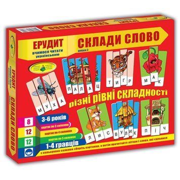 Дитяча настільна гра "Ерудит" Склади слово. 87246 Випуск 3 укр. мовою 87246 фото