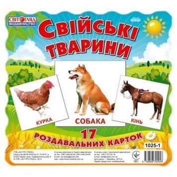 Дитячі розвиваючі картки "Домашні тварини" 13107005, 17 карток в наборі 13107005 фото
