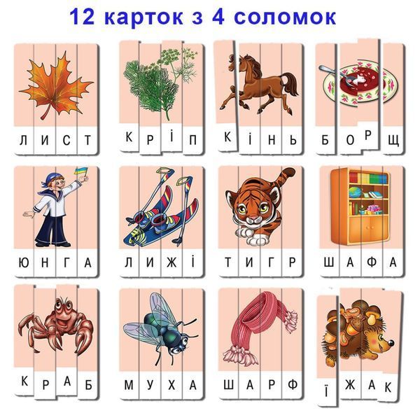 Дитяча настільна гра "Ерудит" Склади слово. 87246 Випуск 3 укр. мовою 87246 фото