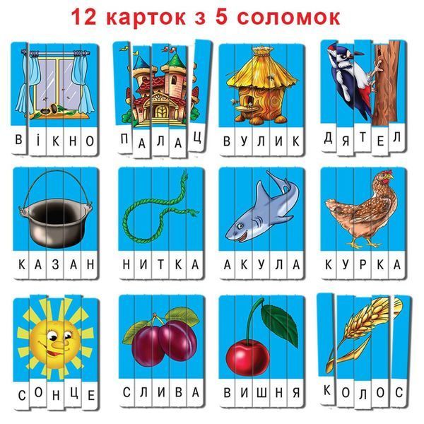 Дитяча настільна гра "Ерудит" Склади слово. 87246 Випуск 3 укр. мовою 87246 фото