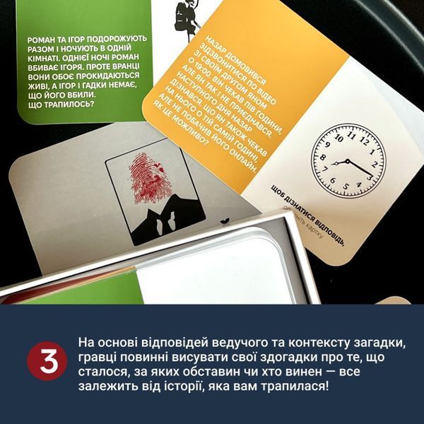 Карткова гра "Нерозгадані історії" 0031MG 50 загадок 0031MG фото