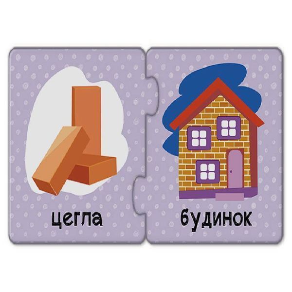 Дитячі пазли-половинки "Що з чого" 1214001 укр. мовою 1214001 фото