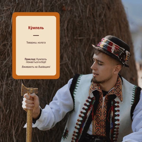 Гра настільна Гра слів MemoGames 0013MG 180 карток, 4 категорії 0013MG фото