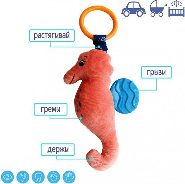 Вібропідвіска Морський коник МС 110604-01 МС 110604-01 фото