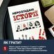 Карткова гра "Нерозгадані історії" 0031MG 50 загадок 0031MG фото 6