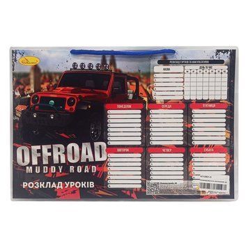 Ламінований розклад уроків А4 "Offroad muddy road" АП-0801-5 горизонтальний АП-0801-5 фото
