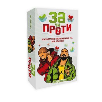 Психологічно-комунікабельна гра "За чи Проти?" PLR-0018 PLR-0018 фото