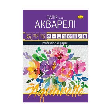 Набір паперу для акварелі А4 АП-0701-2, 10 аркушів АП-0701-2 фото