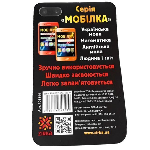 Навчальна книга Тренажер Людина і світ. Космос 108199 108199 фото
