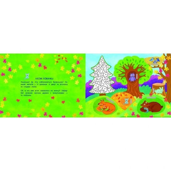 Книга-іграшка "Де мої двері?"АРТ 13301U укр 13301U фото