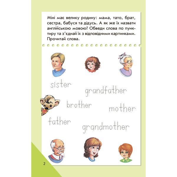 Міні-книжка "Вчимося з Міні. English" 772032 Середній рівень, 16 сторінок 772032 фото