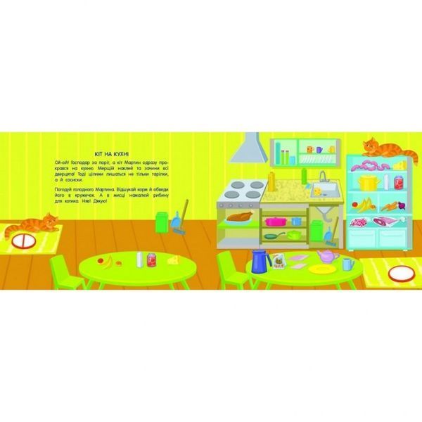 Книга-іграшка "Де мої двері?"АРТ 13301U укр 13301U фото