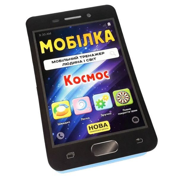 Навчальна книга Тренажер Людина і світ. Космос 108199 108199 фото