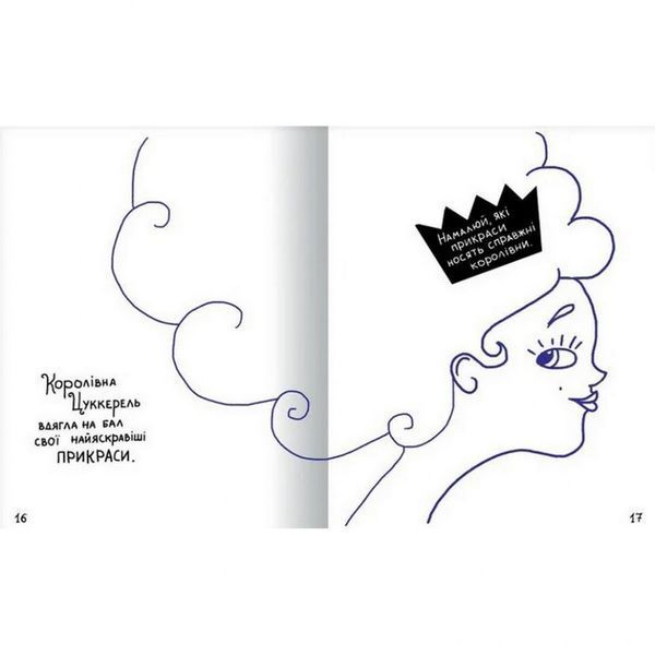 Дитяча книга Принцеса-кухарка 152343 152343 фото