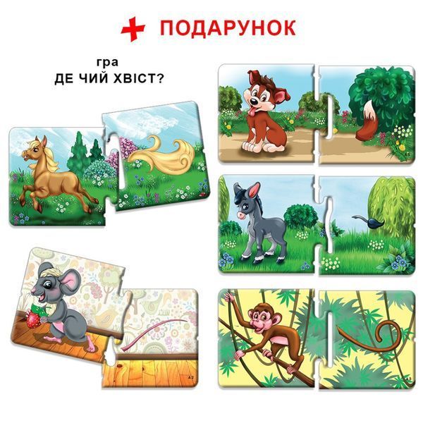 Дитяча настільна гра Мами і малюки 81107 африканські тварини 81107 фото