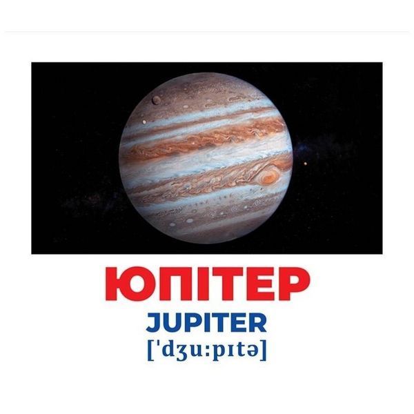 Набір розвиваючих карток Геній з пелюшок "Космос" Ранок 10107201, 17 карток 10107201 фото