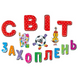 Гірлянда НУШ "Світ захоплень" 13105169, 16 елементів 13105169 фото 2