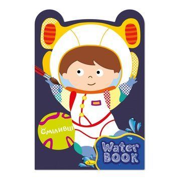 Дитяча розмальовка "Water Book Сміливці" РМ-82-04, 6 аркушів РМ-82-04 фото