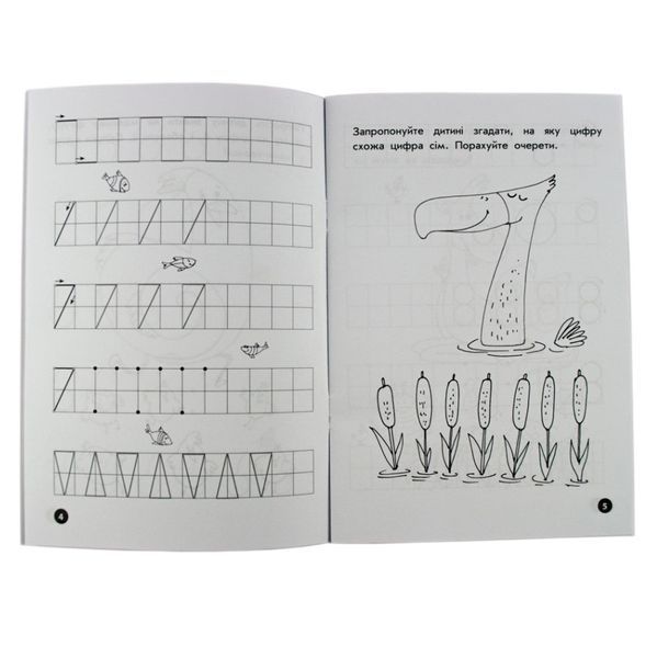 Навчальна книга Мої перші прописи. Розвиваємо мовлення. Від 6 до 10 102700 102700 фото