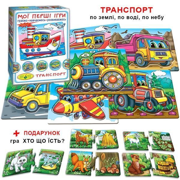 Дитяча настільна гра "Транспорт. По землі. По воді. По небу" 81169, 12 карток 81169 фото