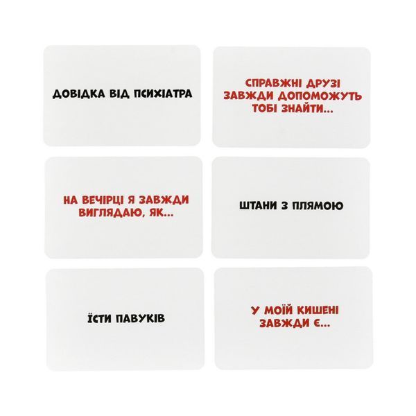 Настільна гра "Смішно-грішно" 30671, 98 карток 30671 фото