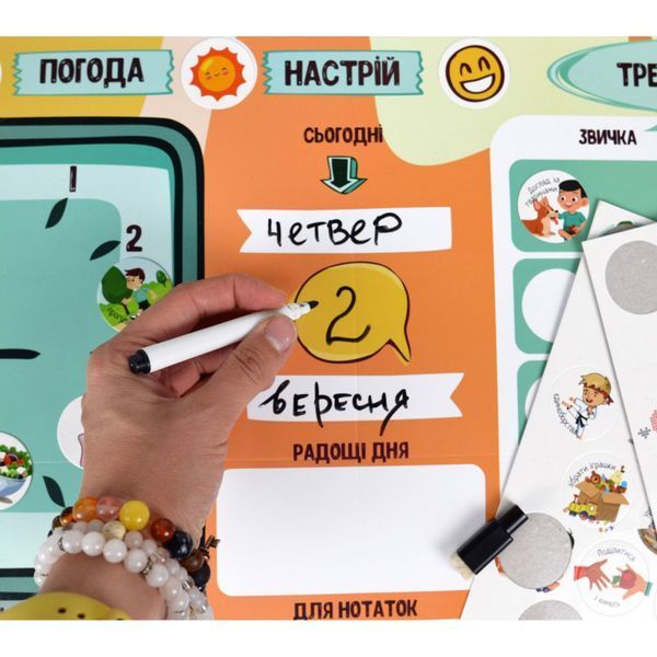 Гра з багаторазовими наклейками "Мій планер" Умняшка KP-010 KP-010 фото