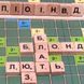 Настільна гра "Ерудит" 0987 дерев'яна 0987 фото 4