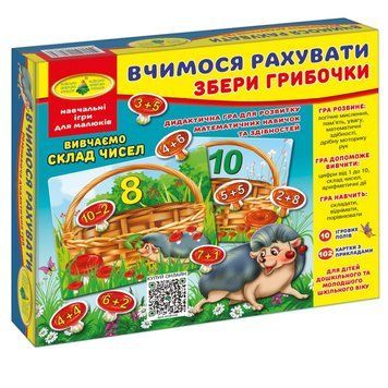 Дитяча настільна гра "Вчимося рахувати. Збери грибочки" 82630 укр. мовою 82630 фото
