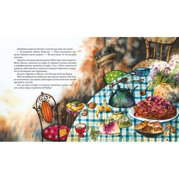 Дитяча книжка Біжи, Форест, біжи! 253608, 132 сторінки 253608 фото