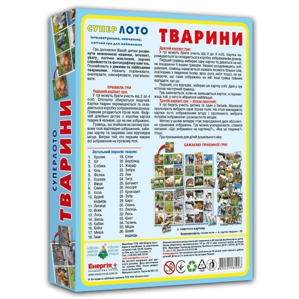 Настільна гра супер ЛОТО "Тварини" 81923 з 36 карток тварин 81923 фото