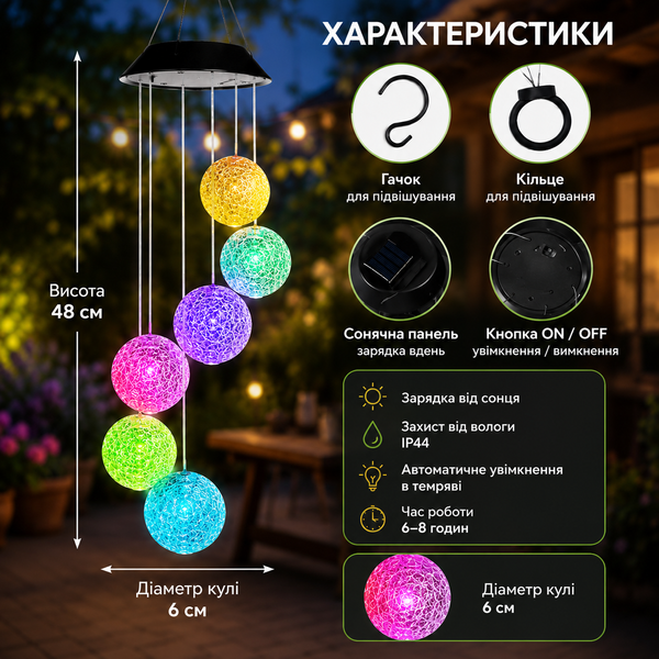Садова підвісна лампа з 6 LED кулями MULTI / Лампа на сонячній батареї / Декоративні ліхтарики Музика вітру 20108713 фото
